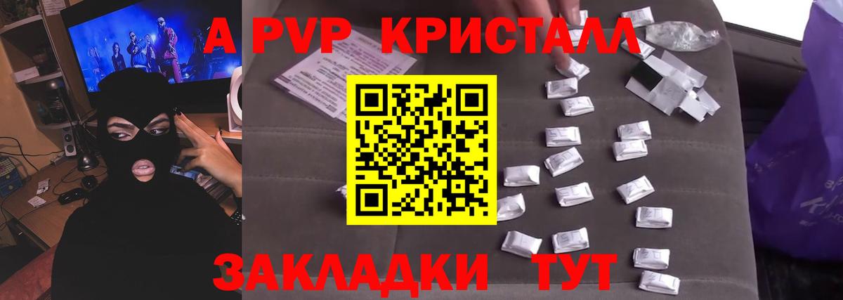Альфа ПВП СК  A-PVP  Шатура  Вход с VPN  APVP VHQ  Alfa_PVP крисы CK 