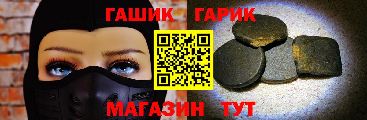 Гашиш  где можно купить   Шатура  Гашиш гашик  Вход с VPN 