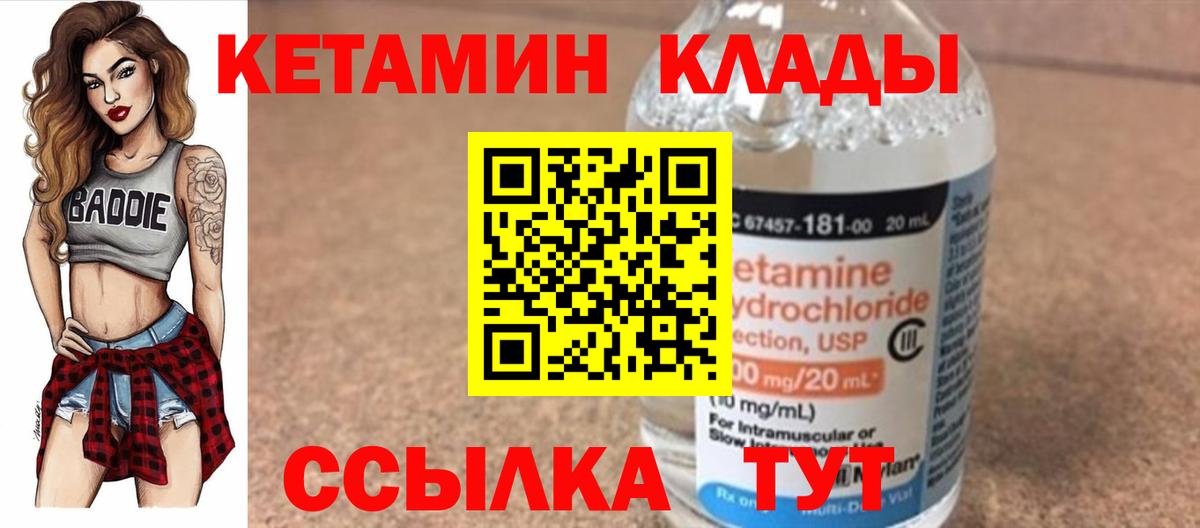 OMG ONION  Вход с VPN  Шатура  КЕТАМИН ketamine 