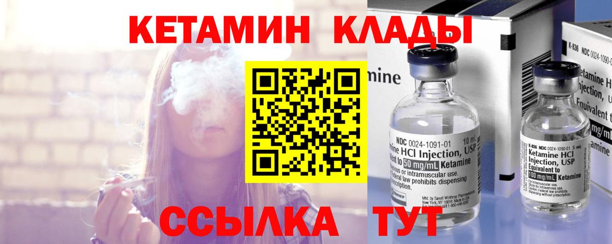 Кетамин ketamine Шатура