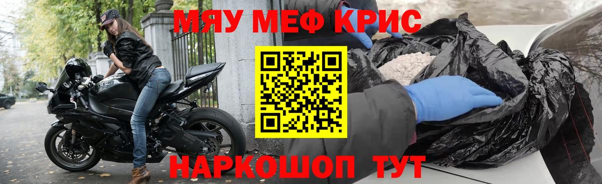 Мефедрон mephedrone  МЕФ  Шатура  Вход с VPN  Меф mephedrone 