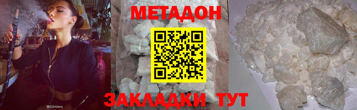 Шатура  МЕТАДОН кристалл  Вход с VPN 