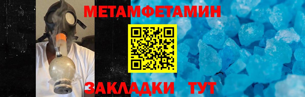 Метамфетамин винт  Вход с VPN  Шатура 