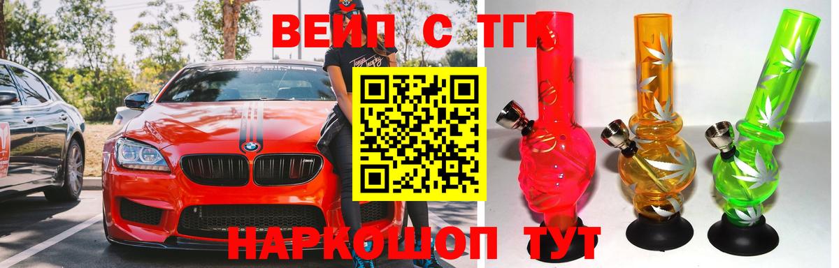 даркнет сайт  ТГК гашишное масло  Вход с VPN  Дистиллят ТГК вейп  Шатура 